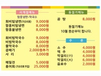 함흥면옥