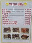 순대먹고갈래