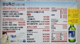 금강물회