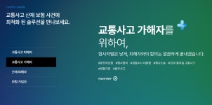 다바다 법률사무소