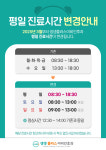 생생플러스이비인후과의원