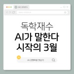 SSC스파르타스터디센터 원주점