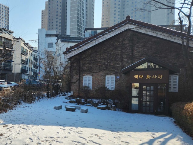 화사랑
