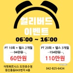 더핏 휘트니스 도안호수공원점