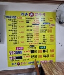 와촌손칼국시 월성점