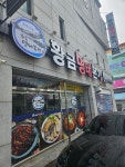 황금명태본가 진해용원점