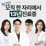 안양바른플러스치과의원