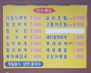 군산식당