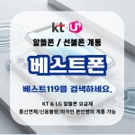 베스트폰