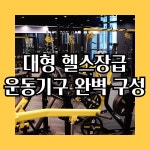 센트럴피티스튜디오 PT&헬스
