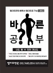 엘리트학원
