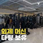 페트릭짐 헬스 PT 사직