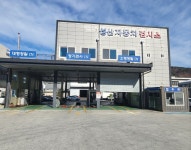성산검사정비