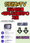 SK텔레콤 유원대리점 유원용답점