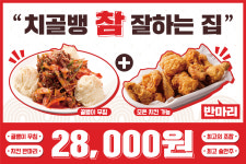 수만바베큐치킨