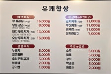 유쾌한상