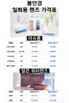 봄안경 여수점