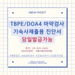 서울사랑내과의원