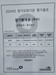 이원건강의료기