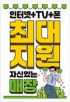 KT 디액션 구리돌다리사거리점