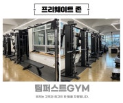 팀퍼스트짐PT 두산점