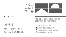 건축사사무소지음