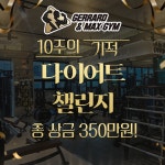 제라드앤맥스짐헬스PT 문지점