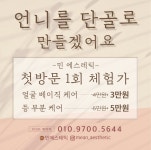 민에스테틱