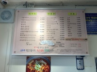 다래나무 손두부