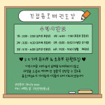 진접용호태권도장