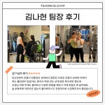 팀키스짐 & PT