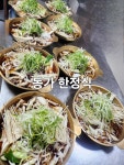 동가식당