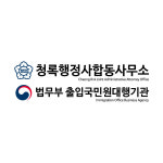 청록행정사합동사무소