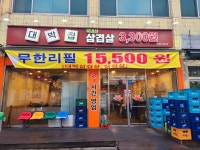 종가대박집 낙성대점