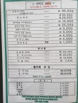 퓨전횟집 미다원