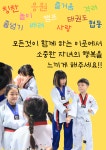 아리솔비산태권도&점프파이어줄넘기클럽