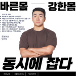 FL GYM 헬스&스크린골프 신흥점