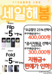 KT 으뜸텔레콤 시청점