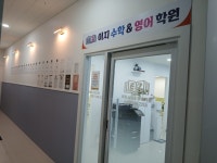 이지수학&영어 학원