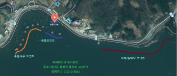 예당지좌대 목씨네낚시터