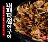 정통집 둔산점