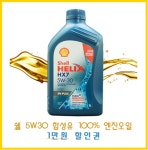 한국타이어 봉담점