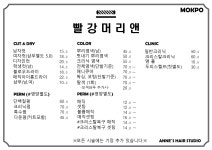 빨강머리앤미용실