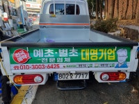 대명기업