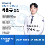 휴병원