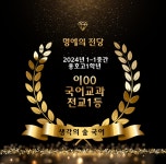 생각의숲국어학원