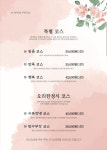 꽃담