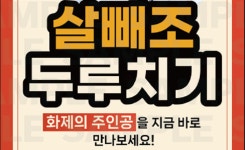 고기듬뿍국물두루치기 대전서구점