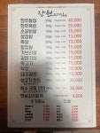 장원고깃집