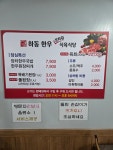 하동한우상차림식육식당